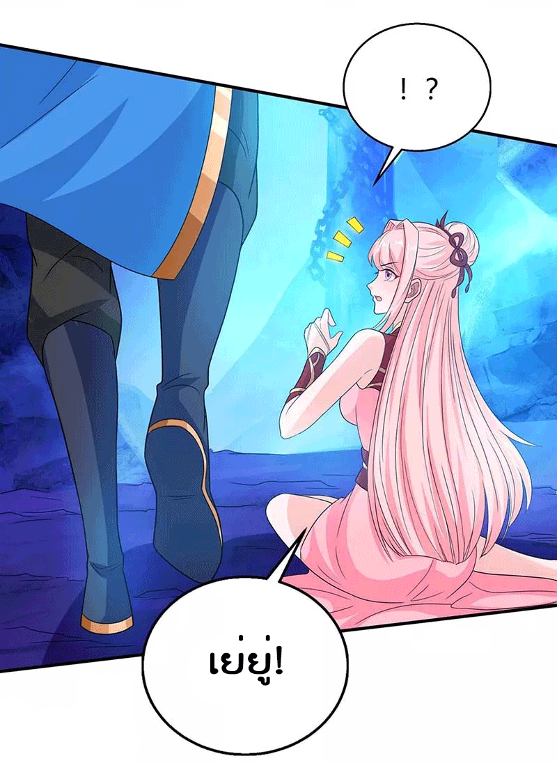 One Step Toward Freedom ตอนที่ 167 หน้า 24