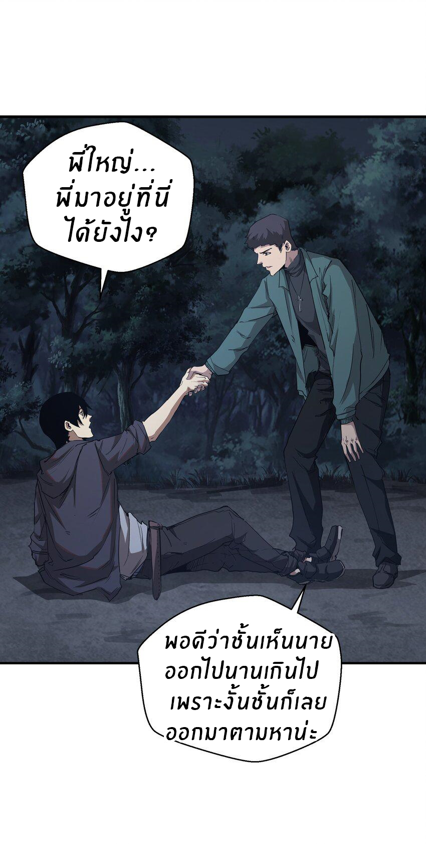 (ทันต้นฉบับ)The catastrophe of the doomsday, the rebirth of me turned the whole family into a boss! ตอนที่ 5 หน้า 27