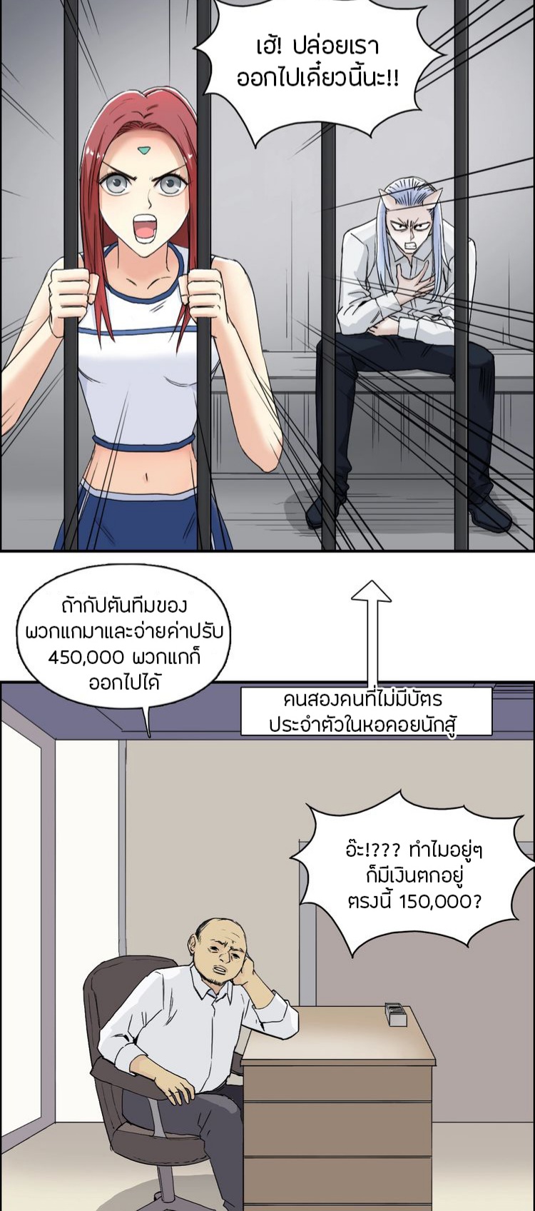 Super cube ตอนที่ 22 หน้า 3