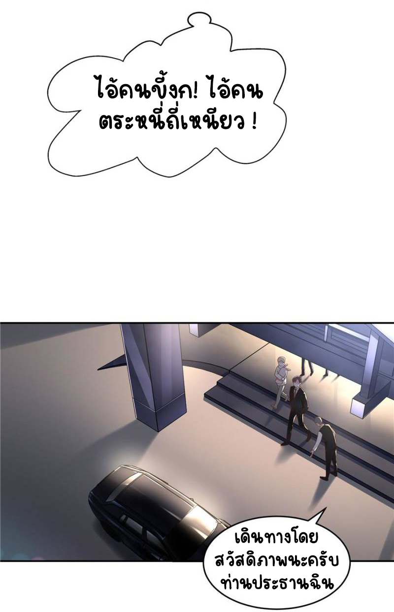 เจ้าชายโรงเรียนแห่งชาติเป็นเด็กผู้หญิง ตอนที่ 21 หน้า 32