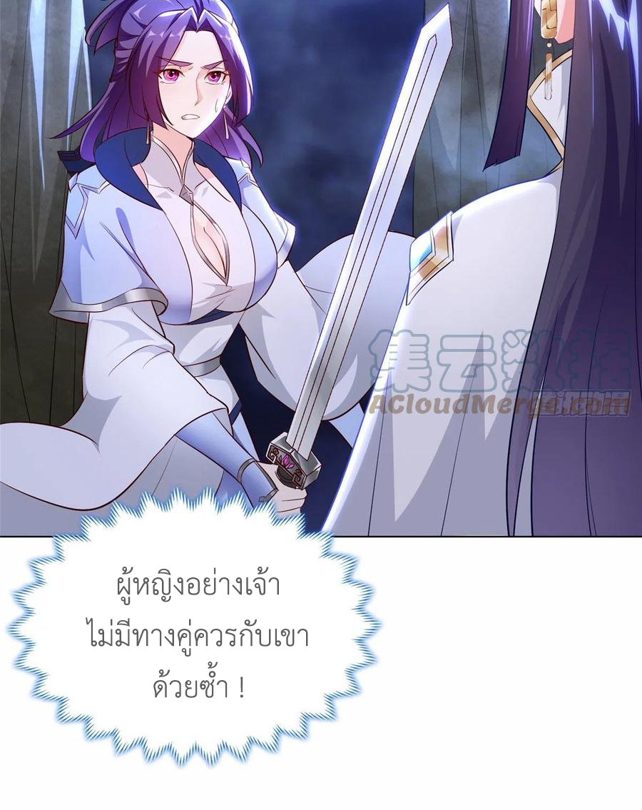 (ชนจีน) Dragon Master (จูหมิง นักรบเซียนมังกร) ตอนที่ 52 หน้า 41