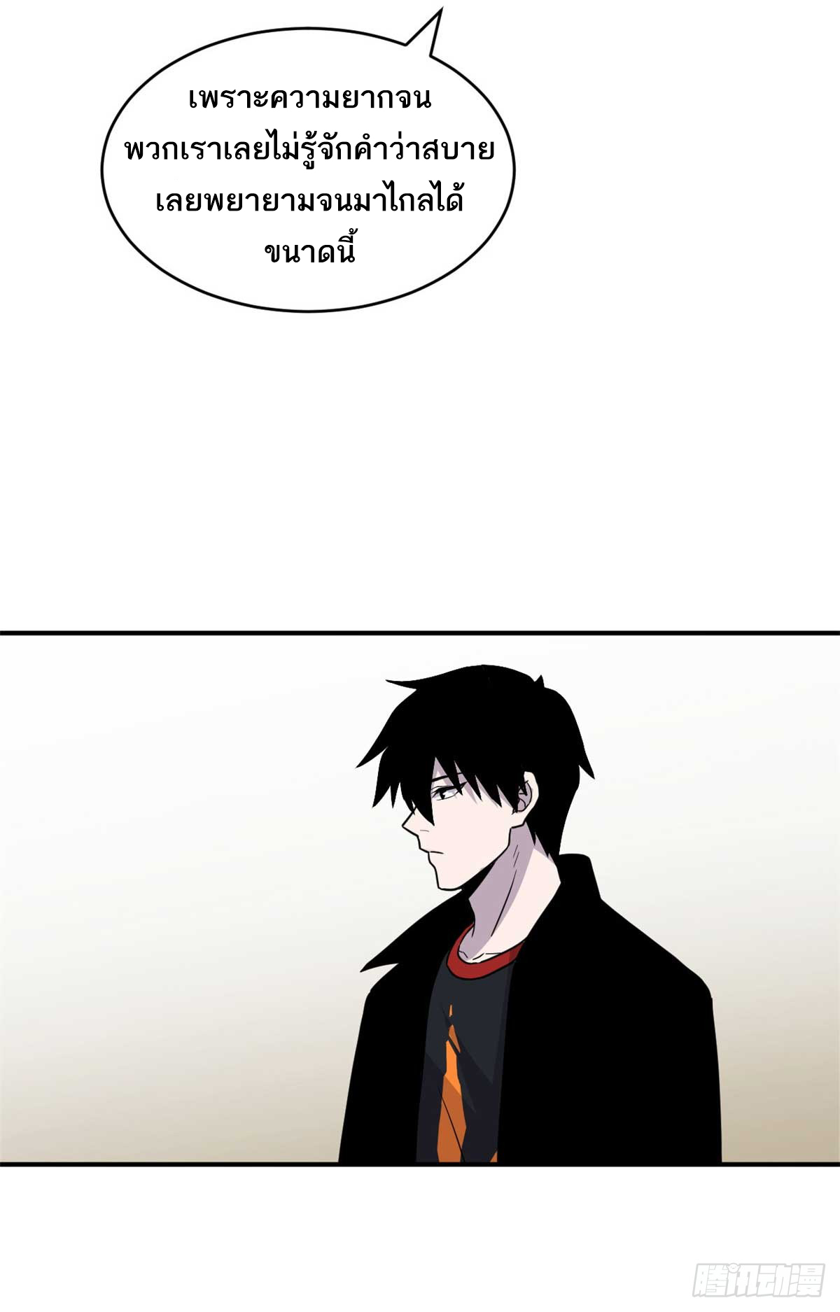 โคตรเทพร้านสัตว์อสูร ตอนที่ 124 หน้า 31