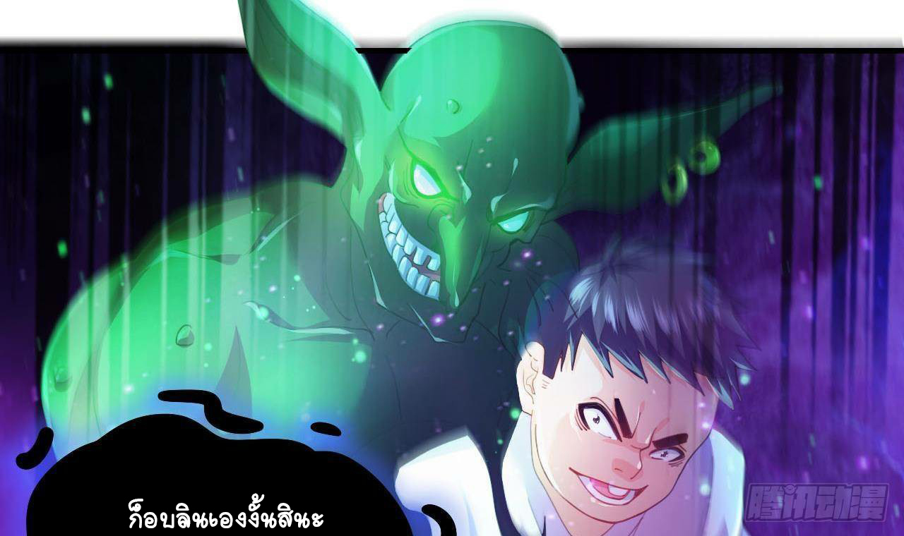 อยู่ดีๆโลกของผมก็เต็มไปด้วยสิ่งลึกลับ ตอนที่ 7 หน้า 58