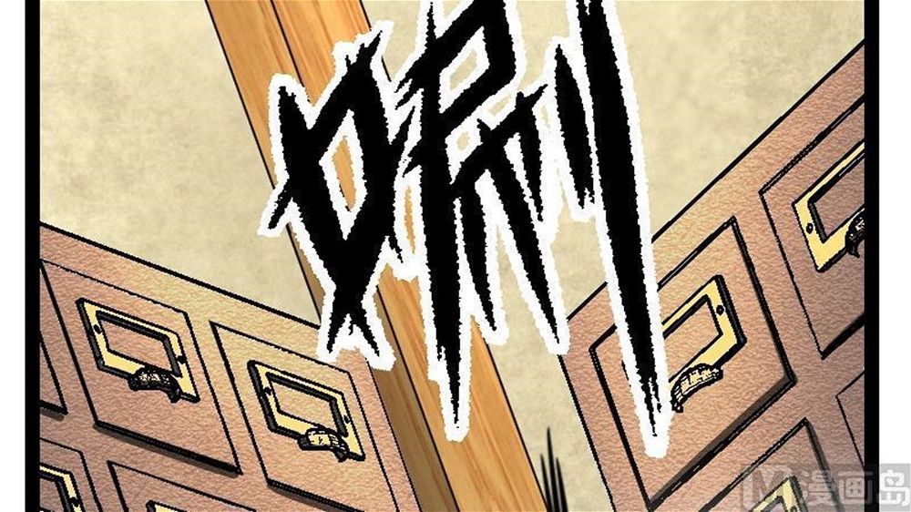 Peerless sword god เทพกระบี่ไรเทียมทาน ตอนที่ 22 หน้า 70