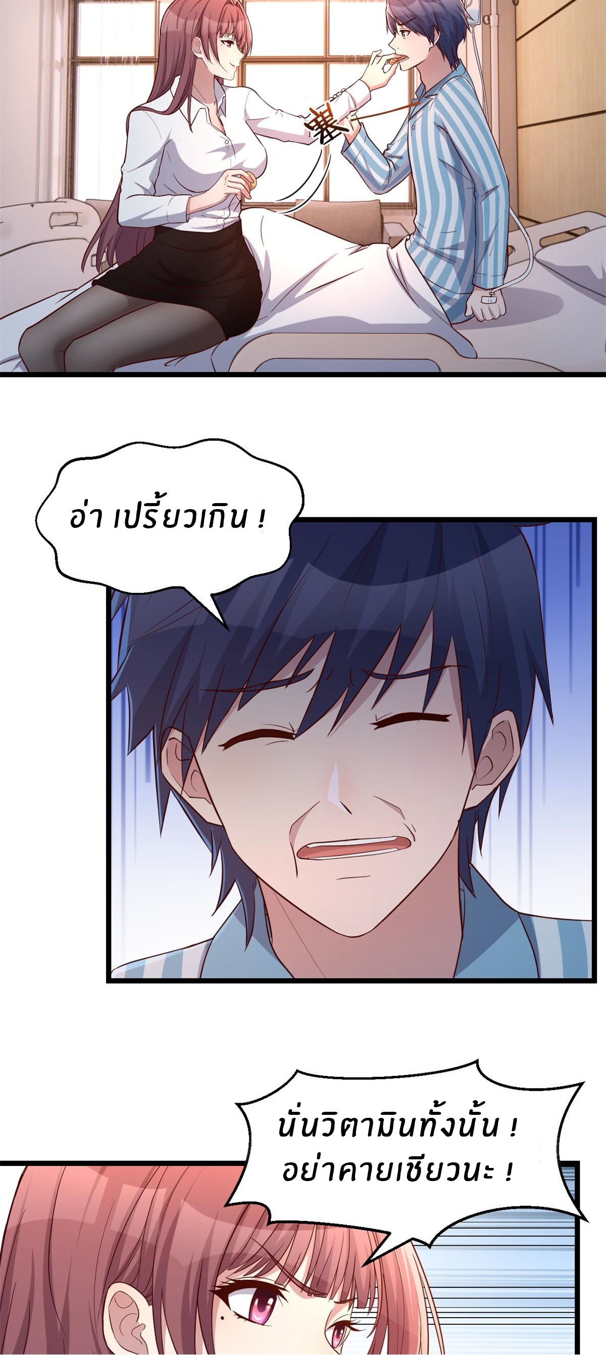 พี่สาวอยากเล่นคุณ ตอนที่ 81 หน้า 14