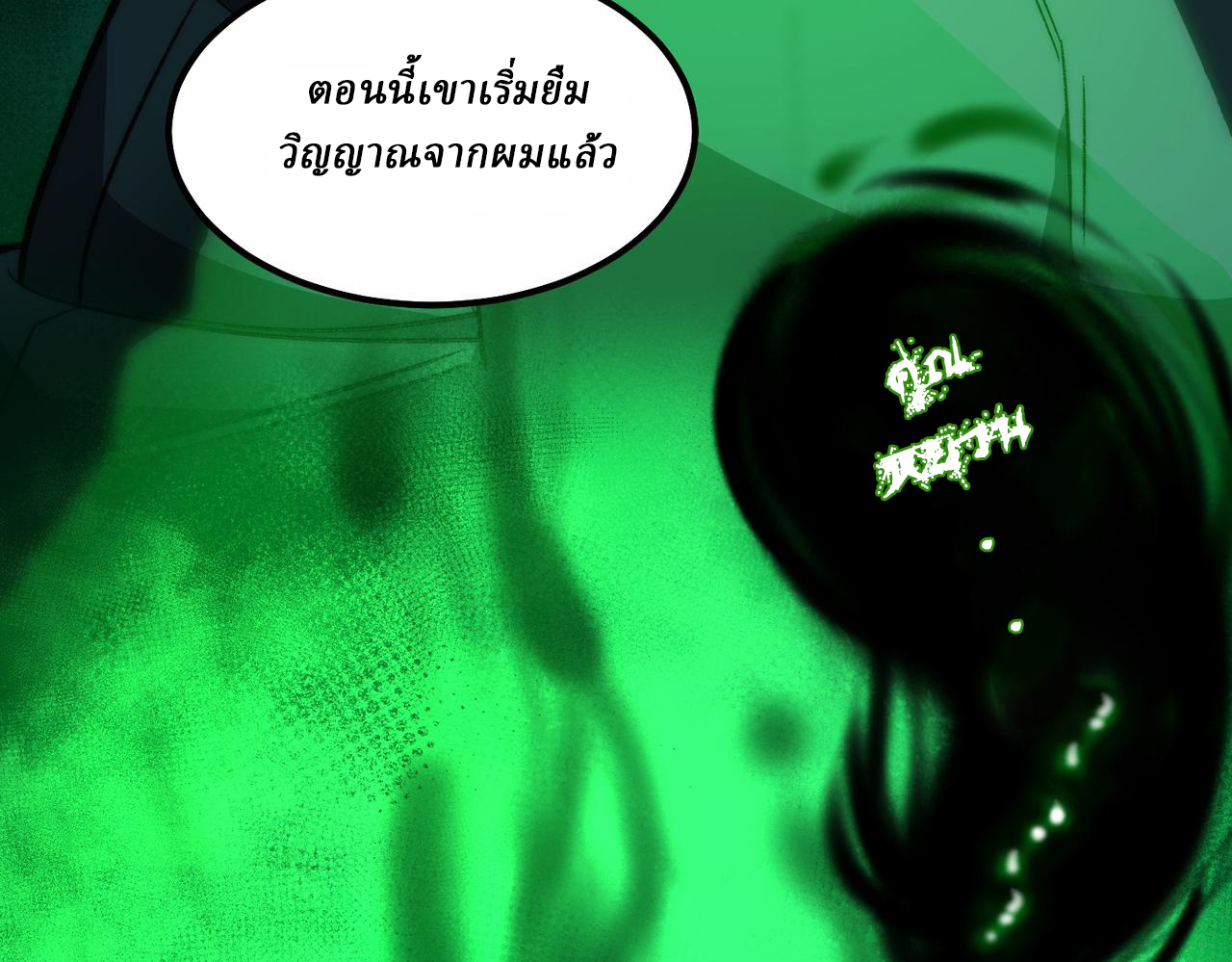 I created an Urban Legend ตอนที่ 27 หน้า 118