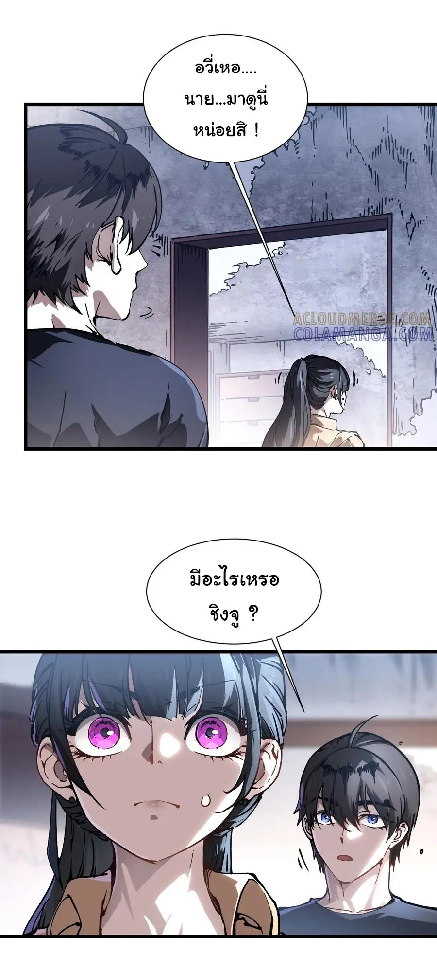 ขอให้ข้าเป็นราชาเเห่งเหล่ามอนเตอร์ ( starting from awakening the king of monsters ) ตอนที่ 49 หน้า 9