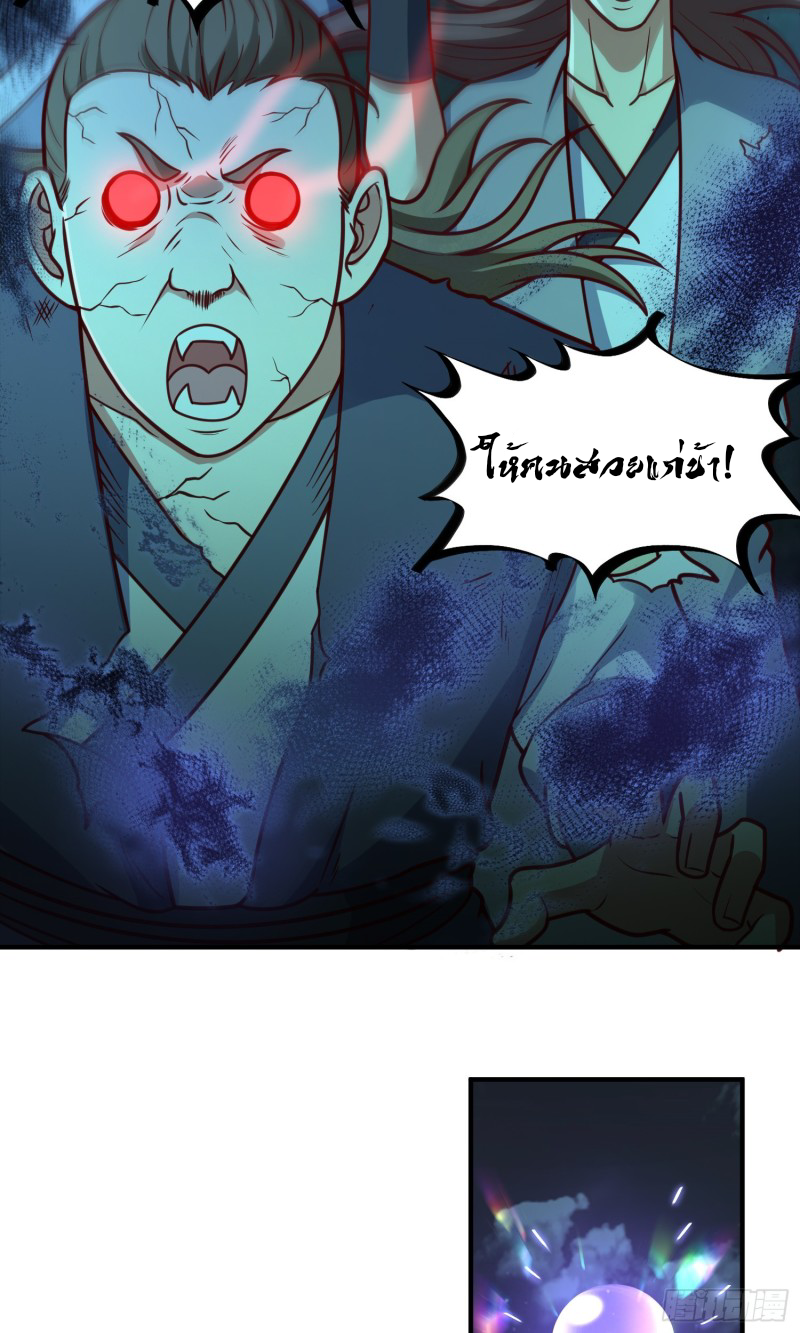 สมบัติทั้งหมดที่ข้าทิ้งไปตอนนี้กลายเป็นผู้หญิงไปซะแล้ว (ชนต้นฉบับ) ตอนที่ 15 หน้า 27