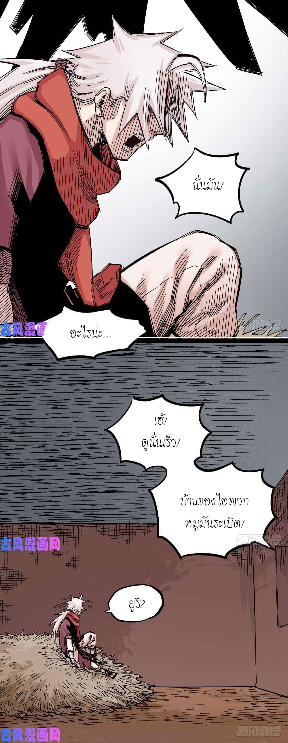 The doctor's Supremacy ตอนที่ 42 หน้า 10