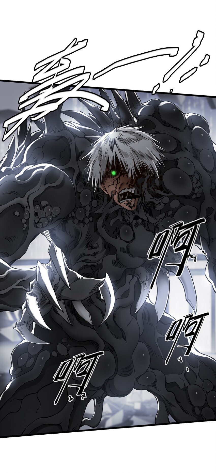 ช่างกล วันสิ้นโลก (Apocalypse Mechanic) ตอนที่ 19 หน้า 5