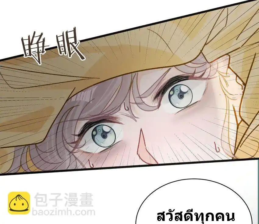 I Was Forced to Be Intimate With My Stepmother, a Movie Queen, in a Love Show ตอนที่ 3 หน้า 29