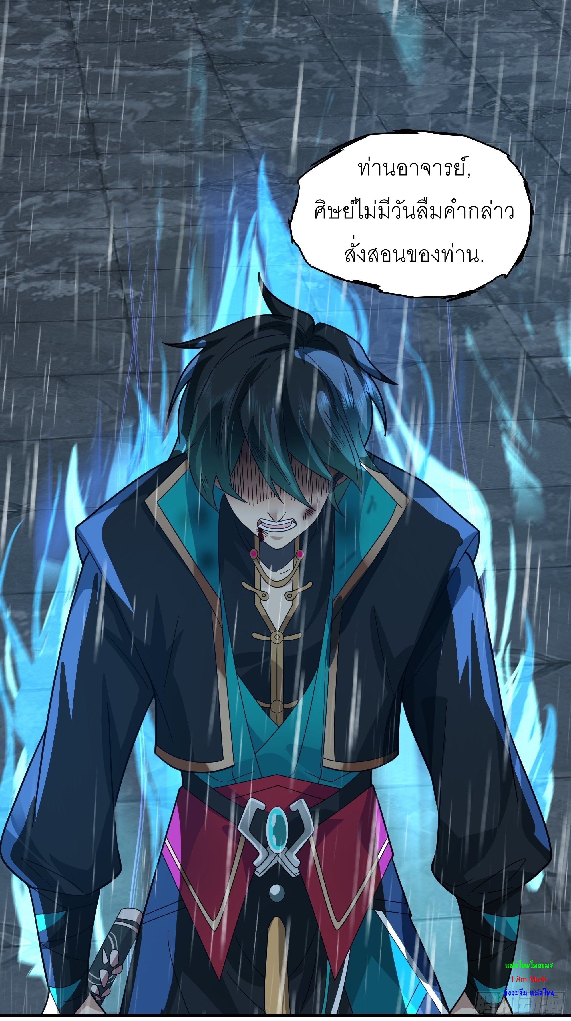 I Will Bury The Gods ข้าจะล้างบางเหล่าทวยเทพ ตอนที่ 3 หน้า 33