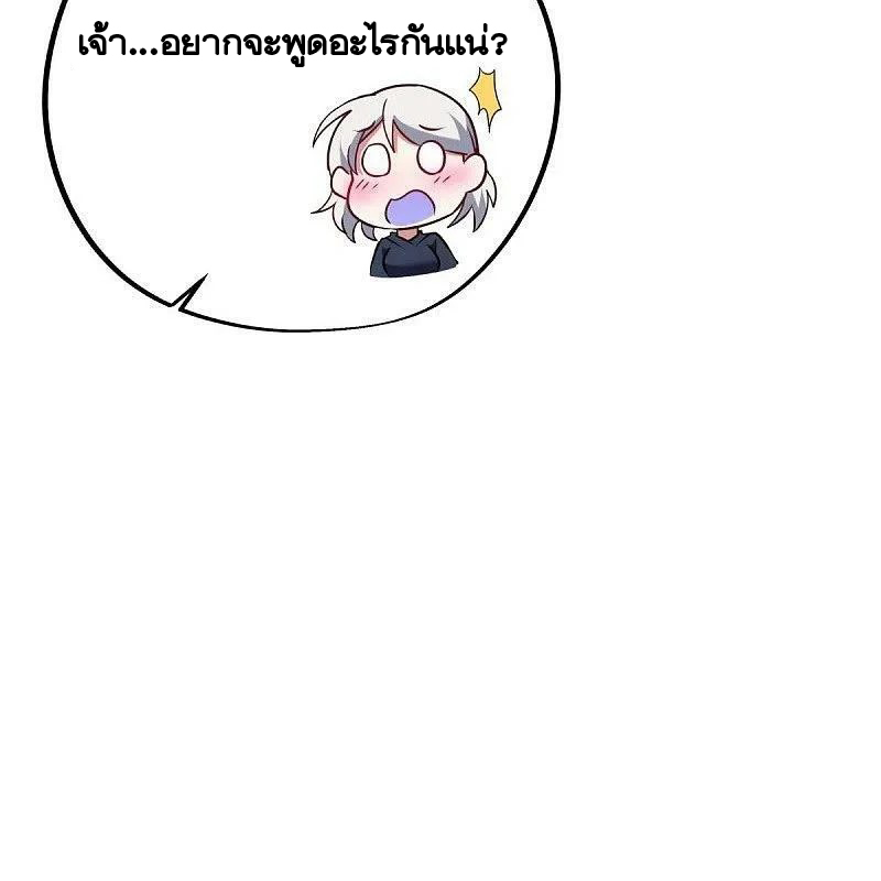 peerless battle spirit ตอนที่ 453 หน้า 20