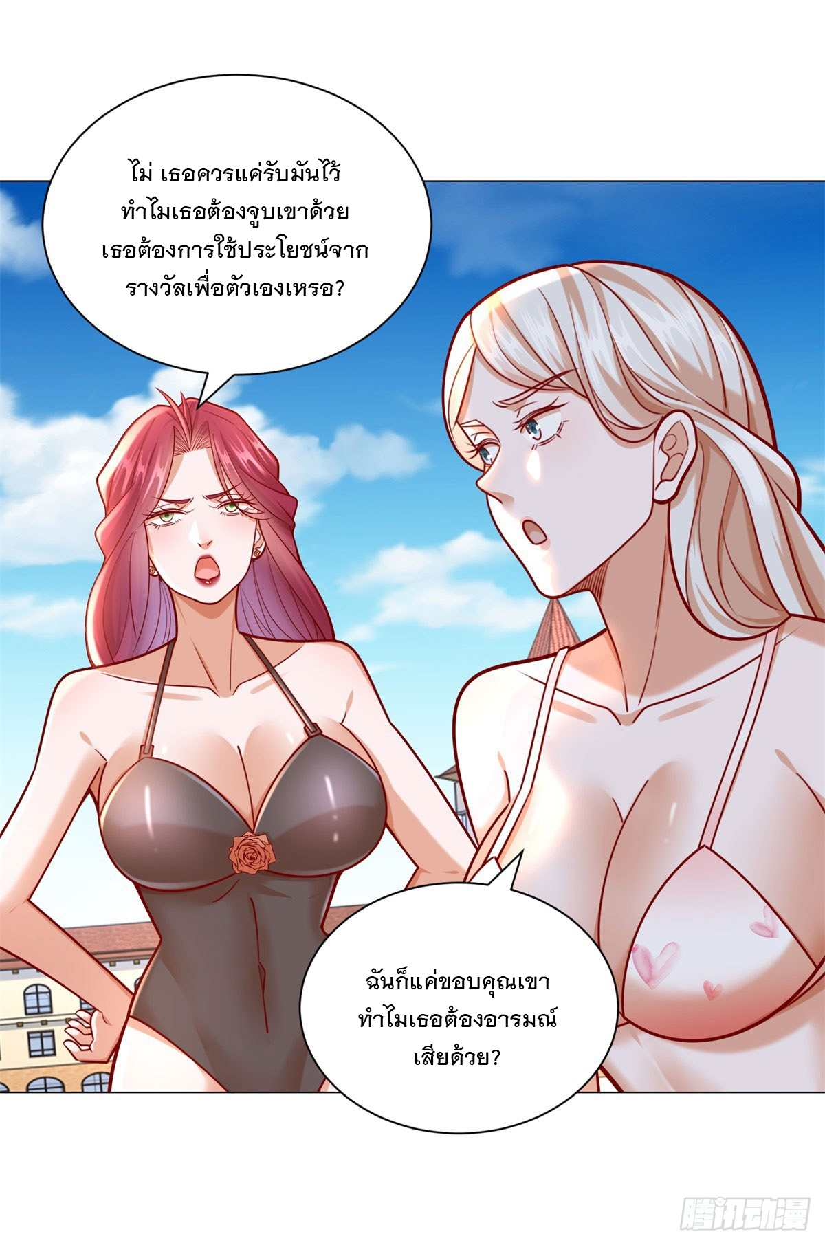 ฉันมีระบบเรียกรถในตำนานสุดเทพ ตอนที่ 43 หน้า 30