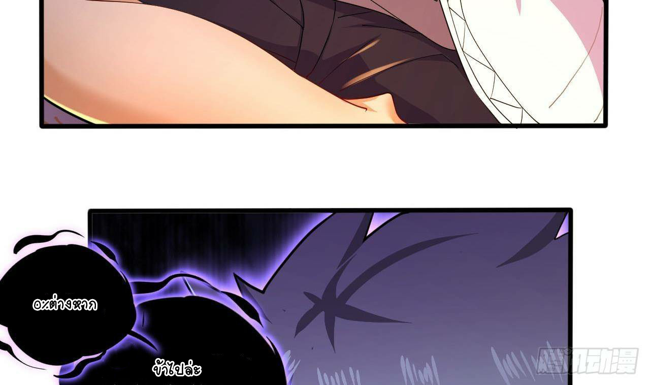 อยู่ดีๆโลกของผมก็เต็มไปด้วยสิ่งลึกลับ ตอนที่ 12 หน้า 61