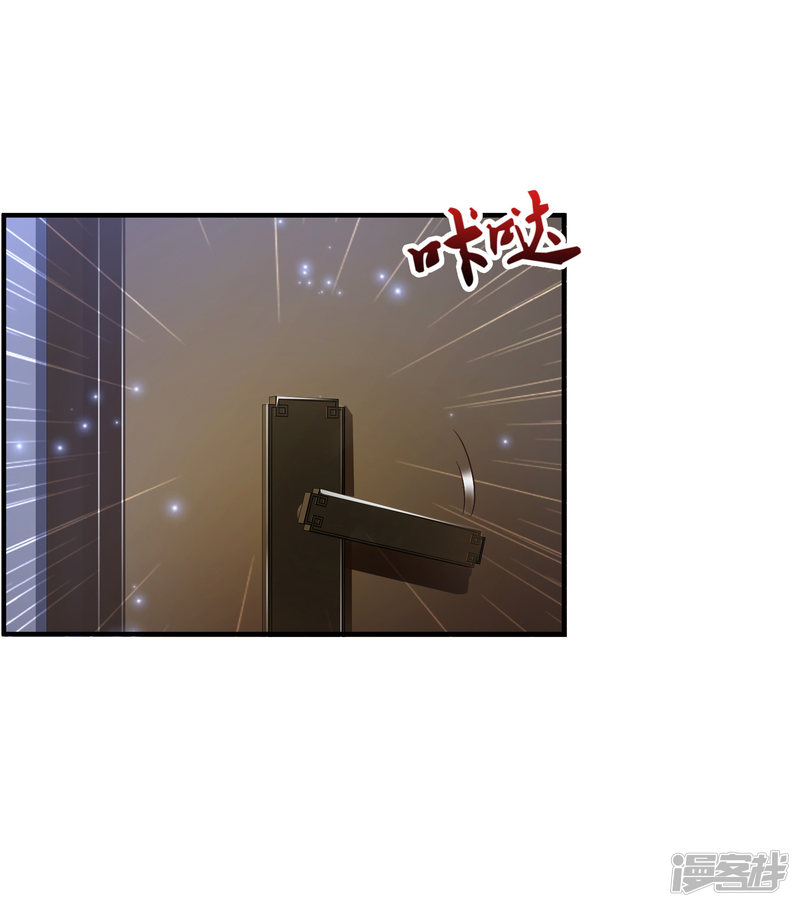 ราชาดอกไม้อมตะ ตอนที่ 75 หน้า 24