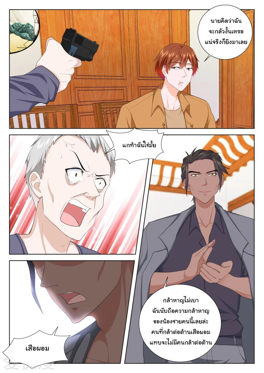 เจียงไป๋กับระบบนครหลวง ตอนที่ 212 หน้า 11