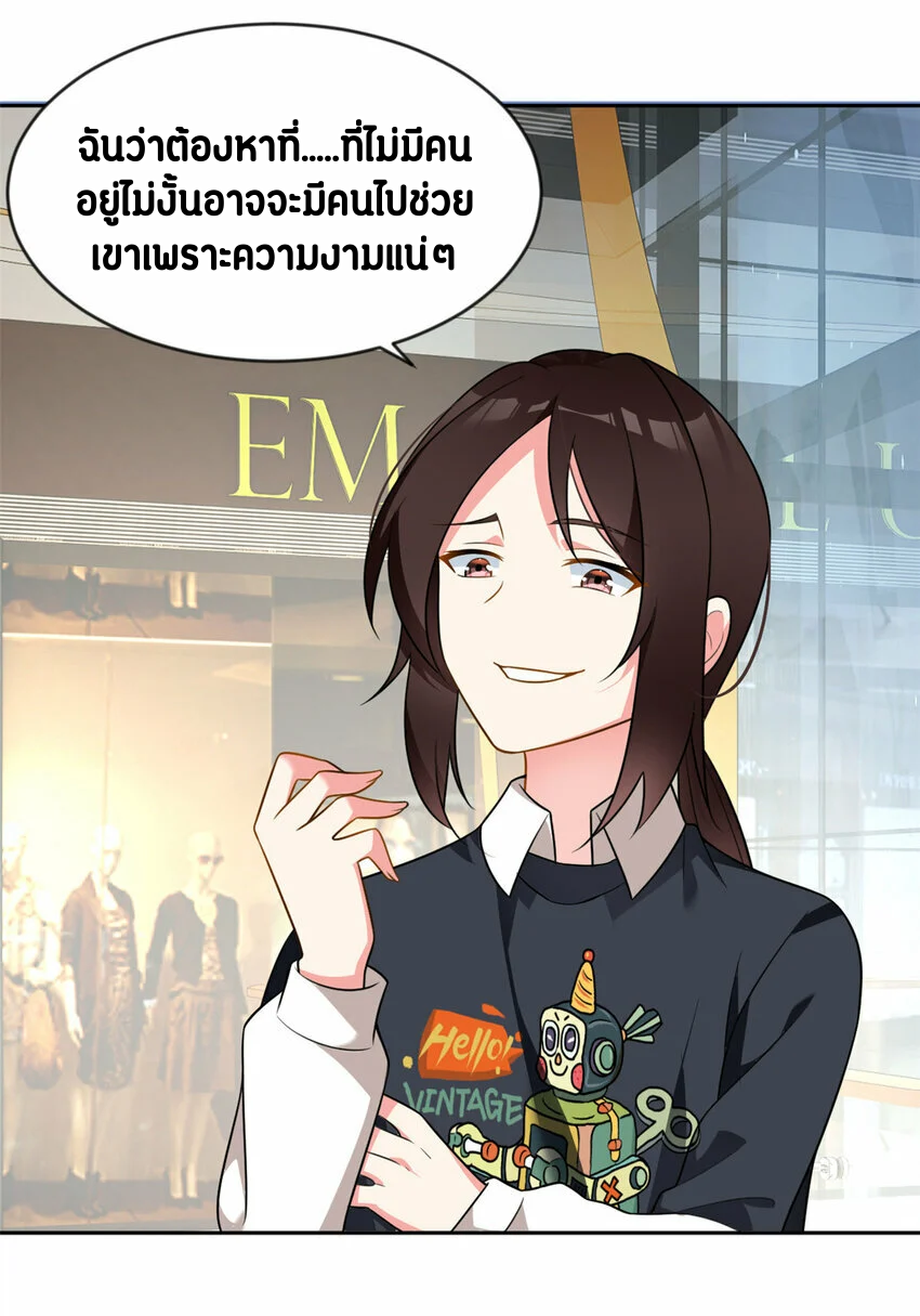 i eat soft rice in another world ตอนที่ 22 หน้า 29