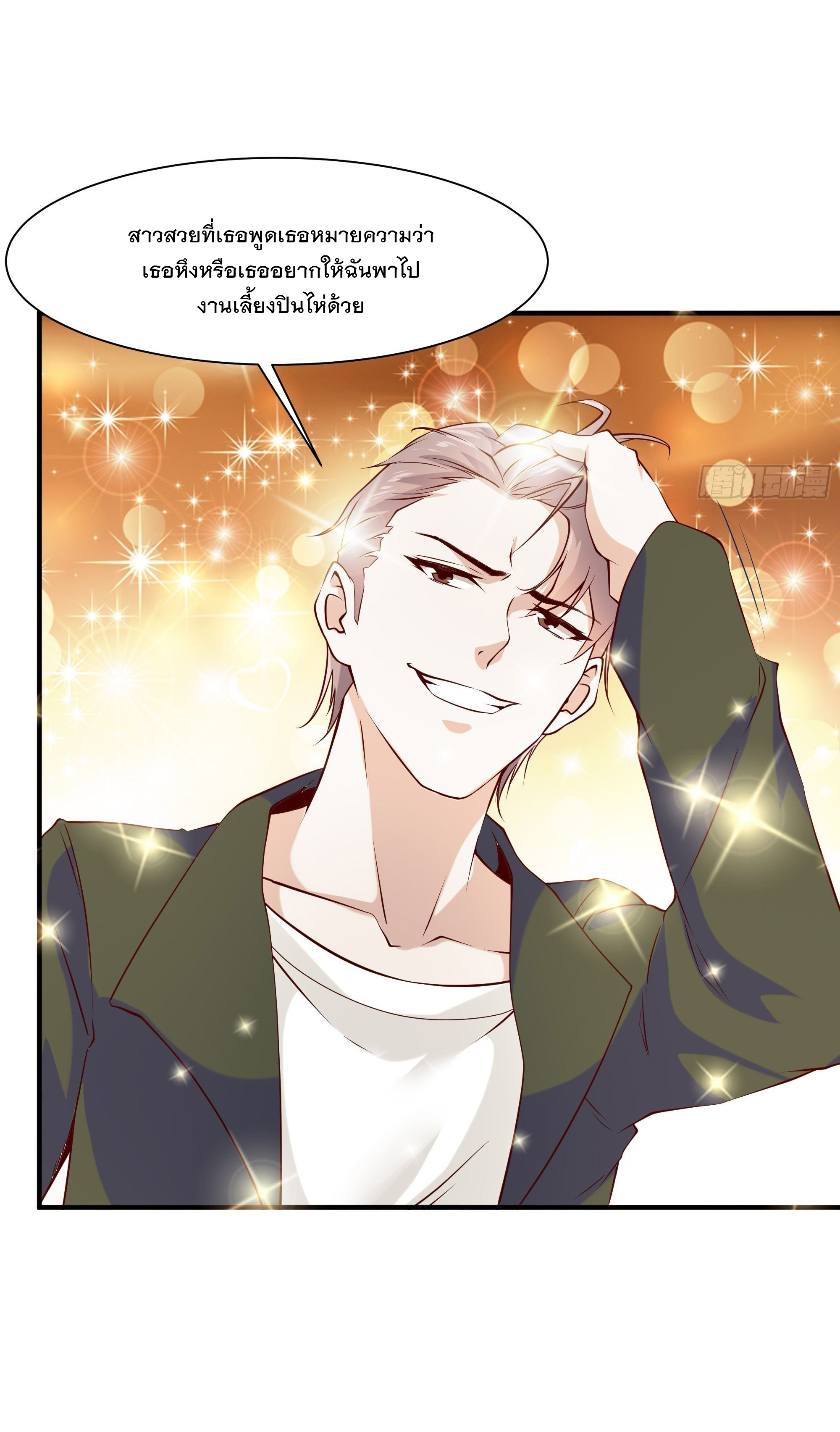 พ่อของฉันเป็นเทพสงครามที่แข็งแกร่งที่สุด ตอนที่ 22 หน้า 6