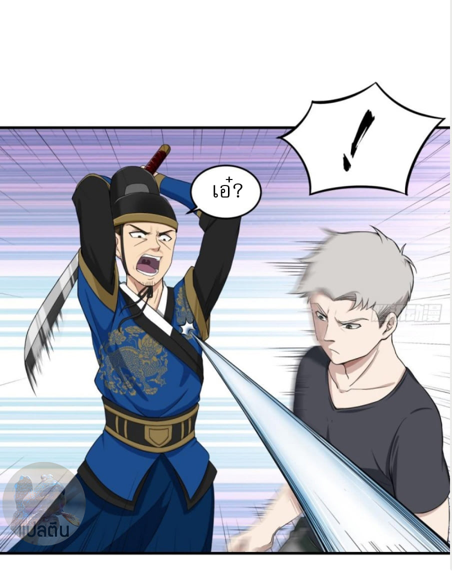 การเกิดใหม่ของราชวงศ์ถัง ตอนที่ 9 หน้า 22