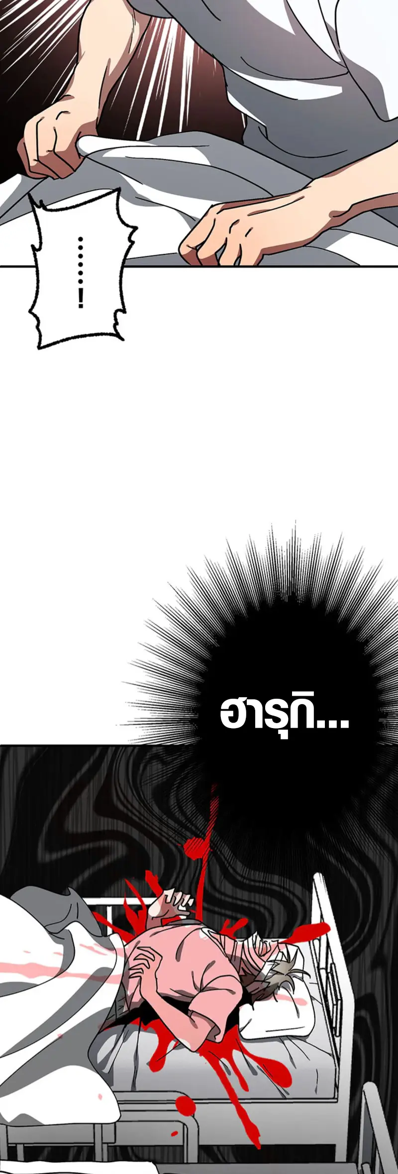 การแก้แค้นของขุนนาง , Aristocrat’s Revenge ตอนที่ 15 หน้า 15