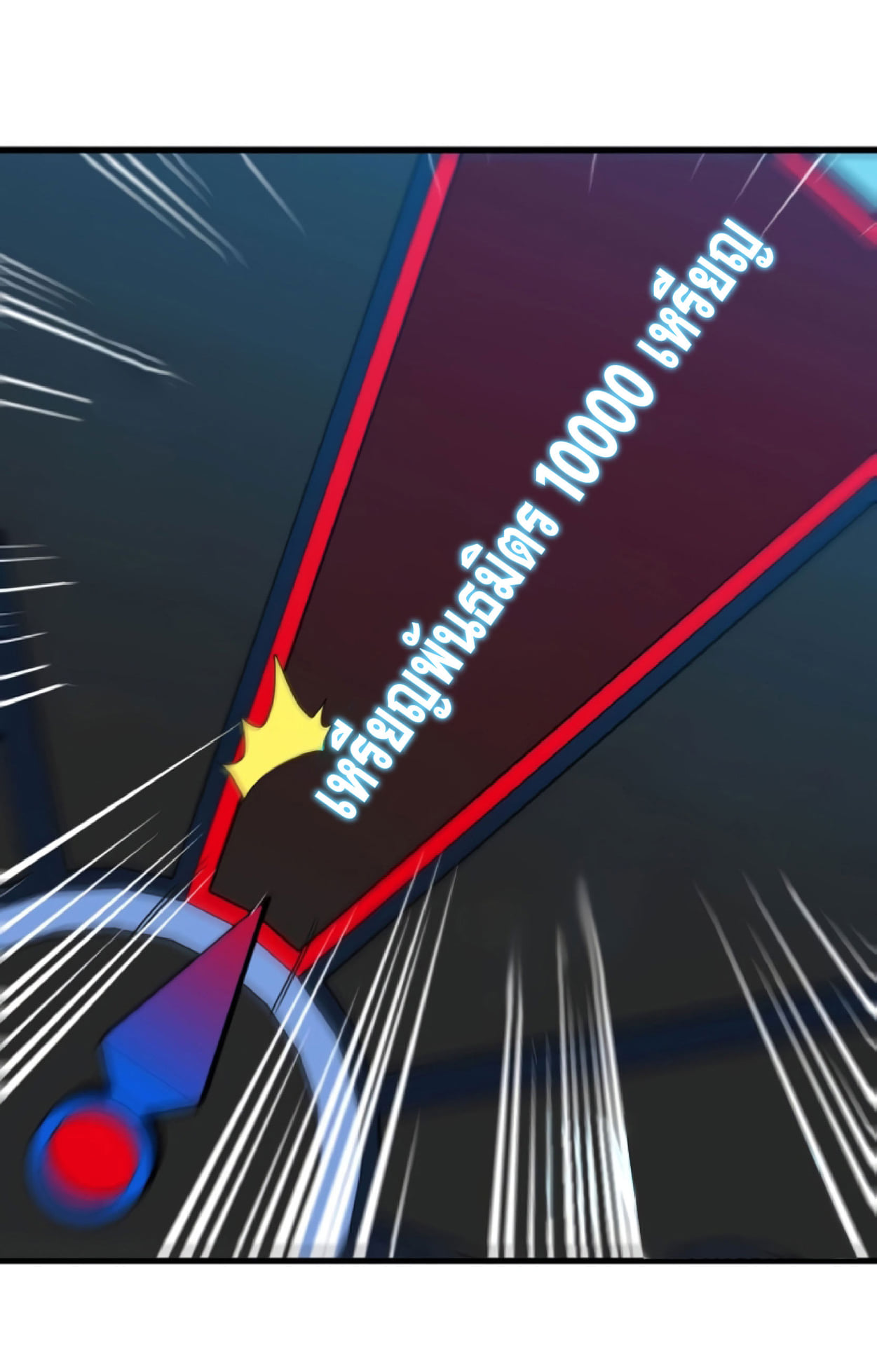 Divine Leveling System ตอนที่ 1 หน้า 95