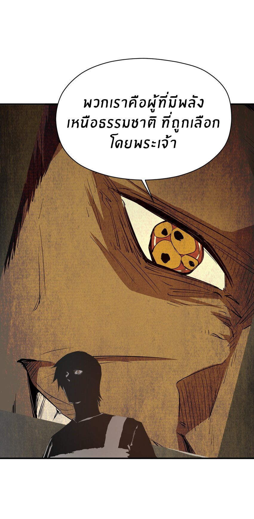 (ทันต้นฉบับ)The catastrophe of the doomsday, the rebirth of me turned the whole family into a boss! ตอนที่ 27 หน้า 4