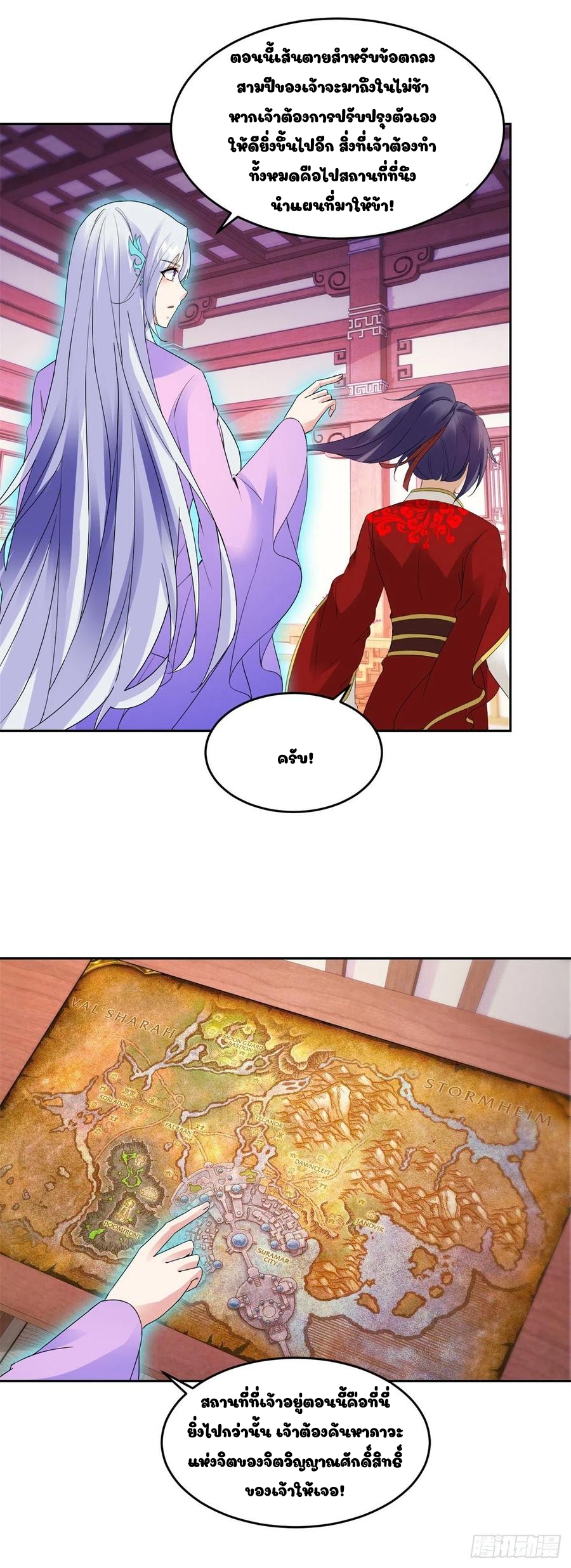 จักรพรรดิวิญญาณศักดิ์สิทธิ์ (ทันจีน) ตอนที่ 113 หน้า 14