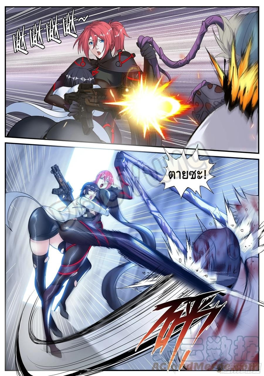 Apocalyptic dungeon ตอนที่ 72 หน้า 3