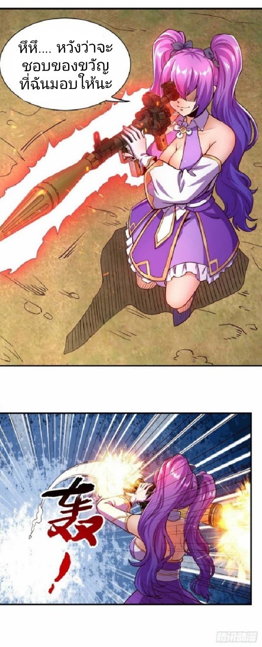 ฮาเร็มกองทัพสาวนี้ของผม ตอนที่ 21 หน้า 14