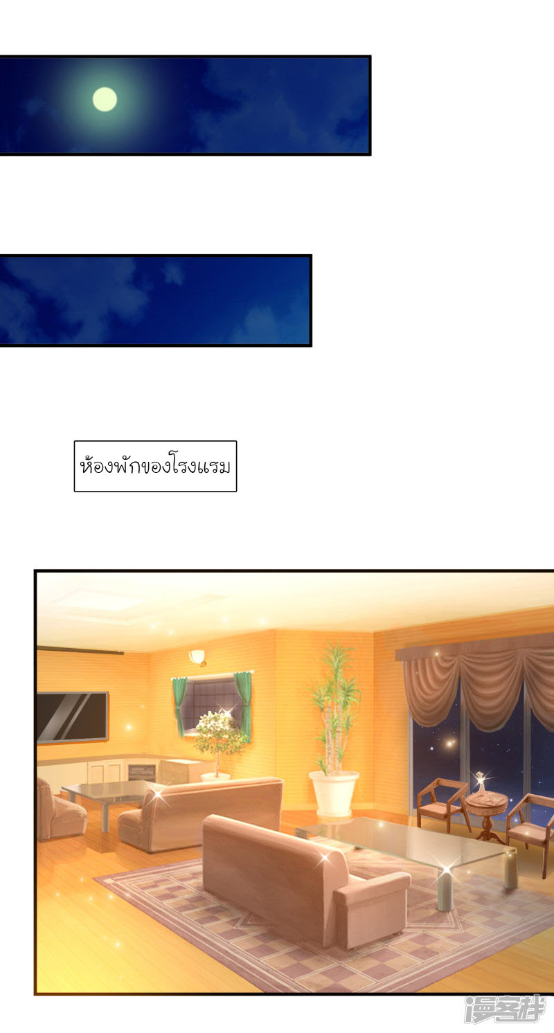 ราชาดอกไม้อมตะ ตอนที่ 52 หน้า 12