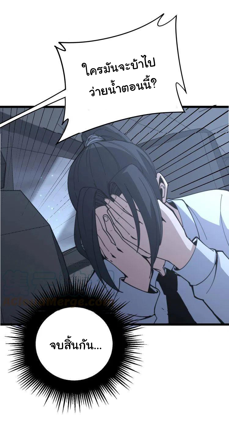Bad Hand Witch Doctor สุดยอดพ่อมดหมอผี ตอนที่ 225 หน้า 28