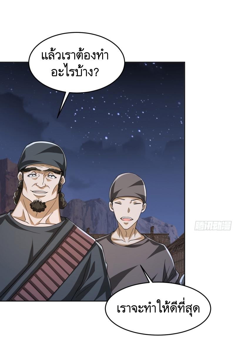 THE FIRST ORDER ตอนที่ 178 หน้า 16