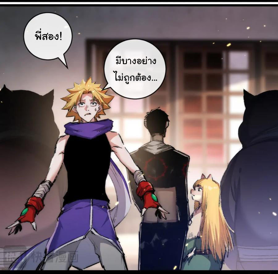 I'm the boss in Magic Moon ตอนที่ 16 หน้า 42