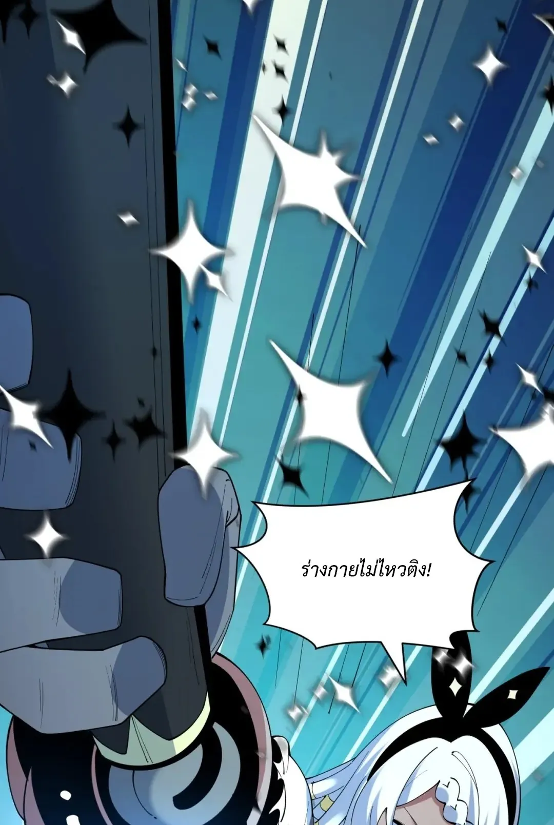 Era of the Haunted - ยุคสมัยแห่งภูตผี ตอนที่ 529 หน้า 38