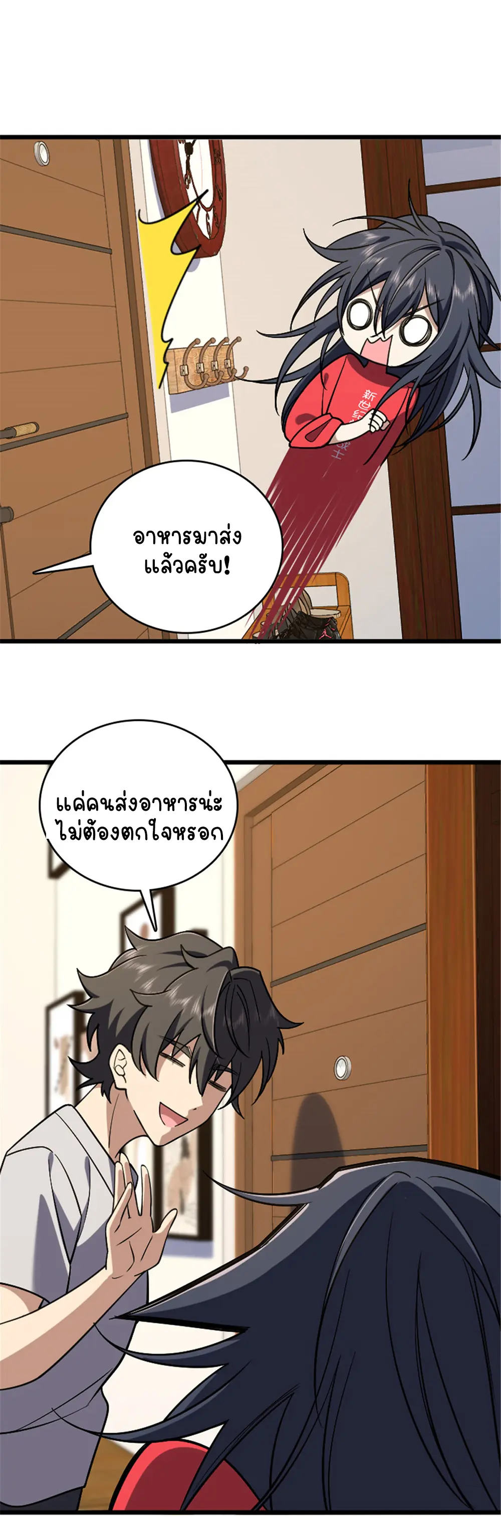 ภรรยาผมเป็นคนเมื่อ1000ปีที่แล้ว My Wife Is From a Thousand Years Ago ตอนที่ 4 หน้า 26