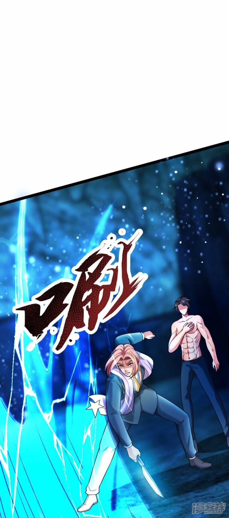 ราชาเทพนิรันดร์ (Eternal god king) ตอนที่ 291 หน้า 9