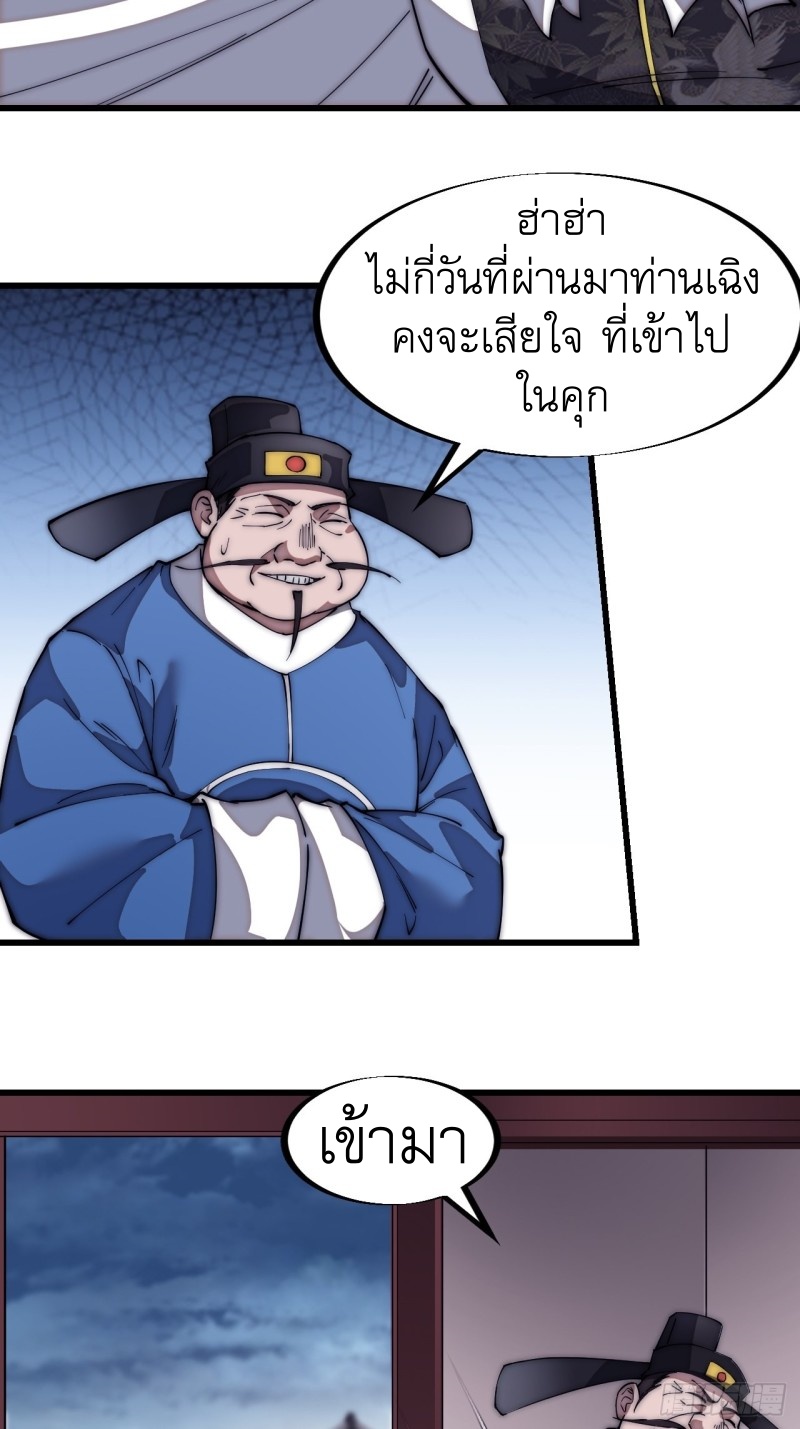 Starting a Mountain ตอนที่ 112 หน้า 4