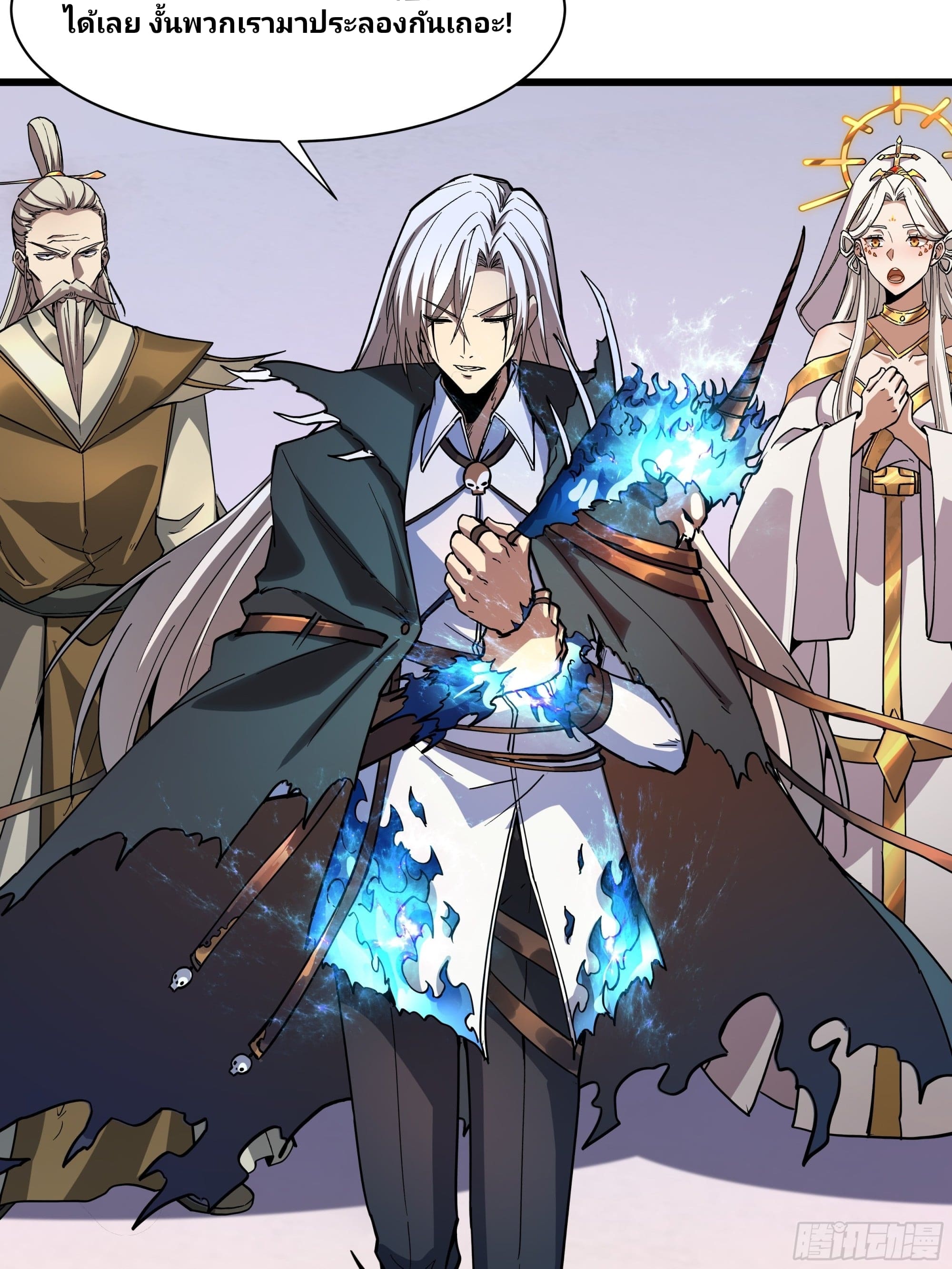 Universal Class Change: Summoning The Death Queen At The Start—ฉันเริ่มต้นด้วยคลาสอัญเชิญระดับ SSS ตอนที่ 1 หน้า 58