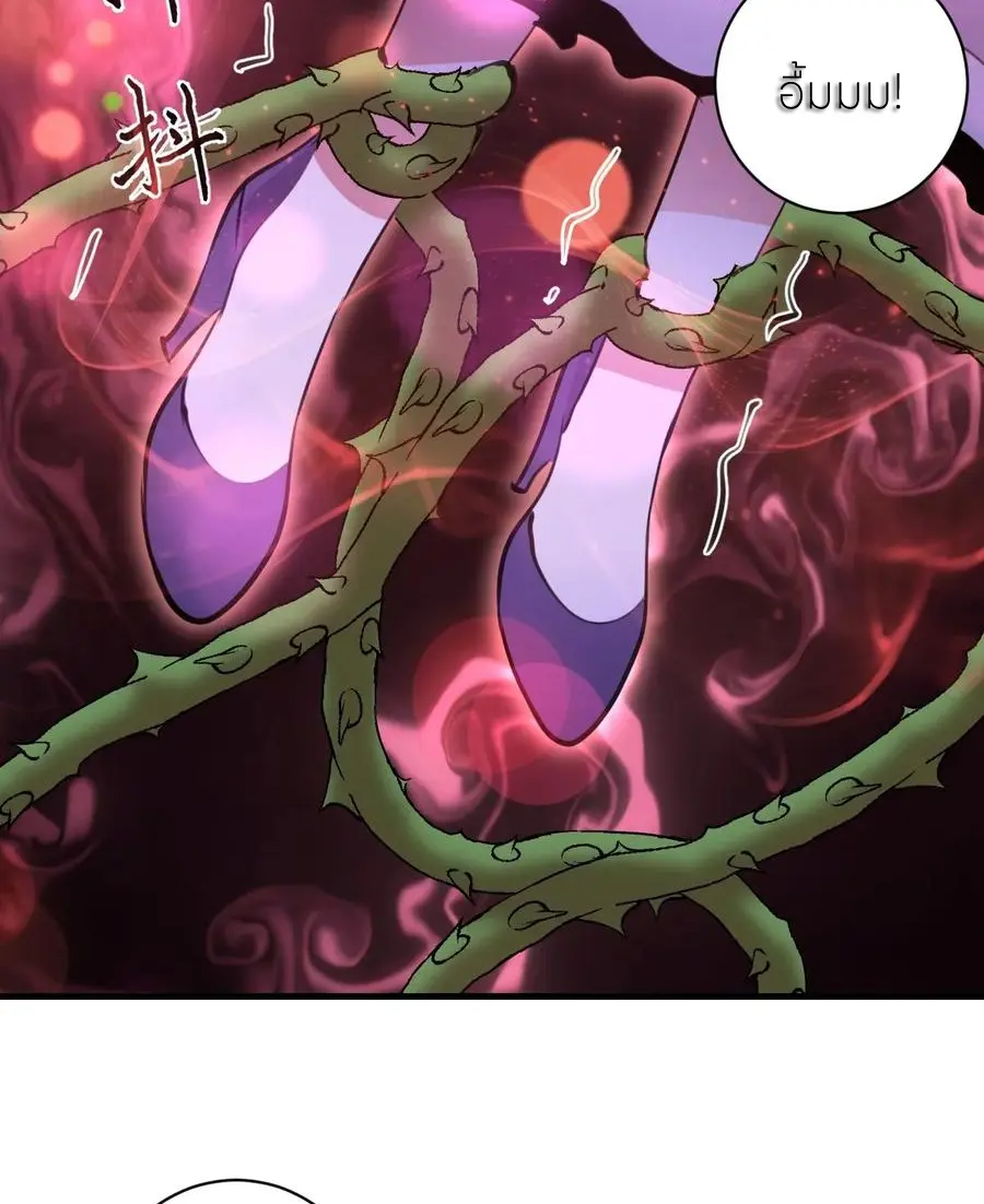 ราชาแห่งแวมไพร์ กับความฮาเร็ม ตอนที่ 65 หน้า 24