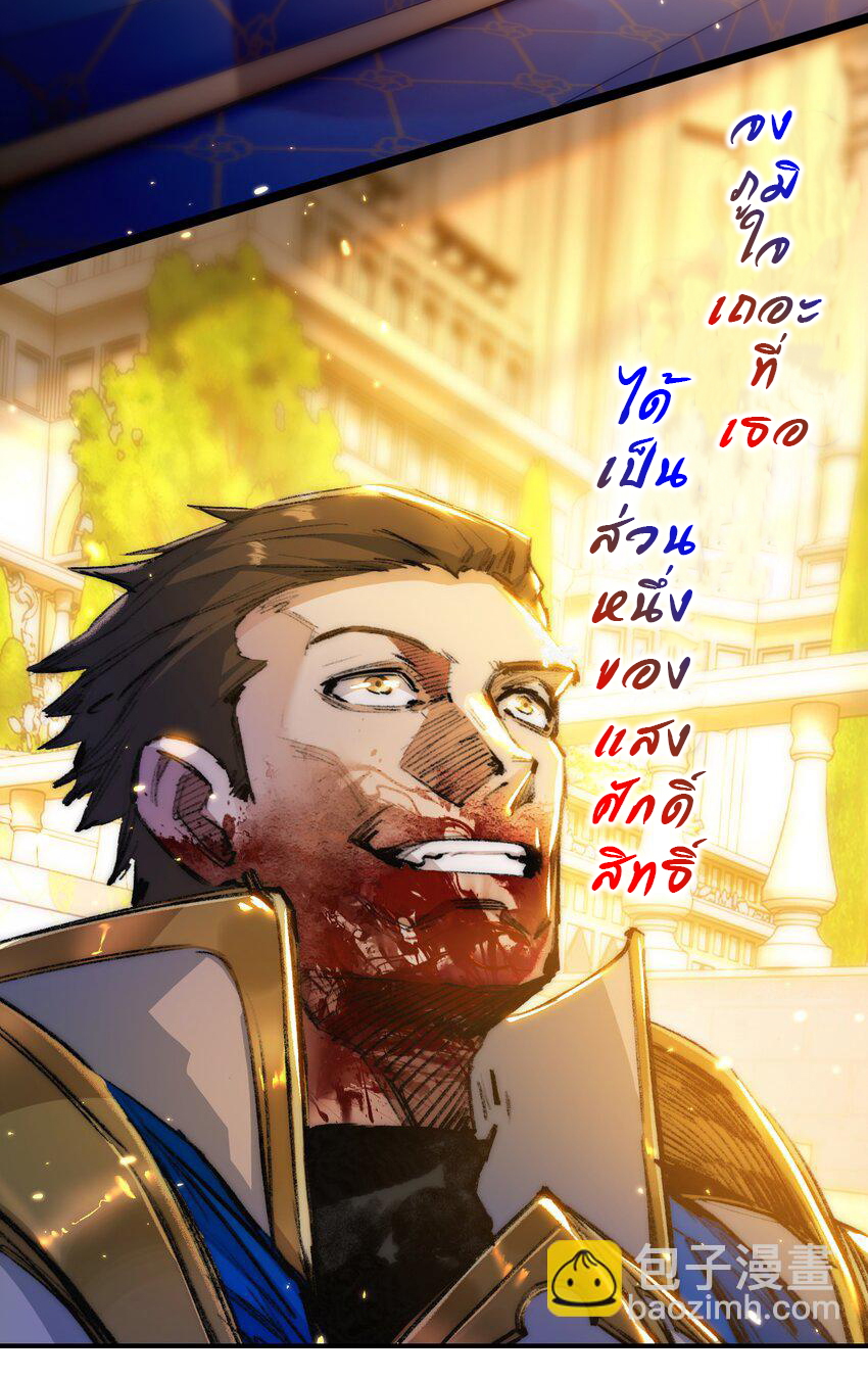 I'm the boss in Magic Moon ตอนที่ 21 หน้า 46