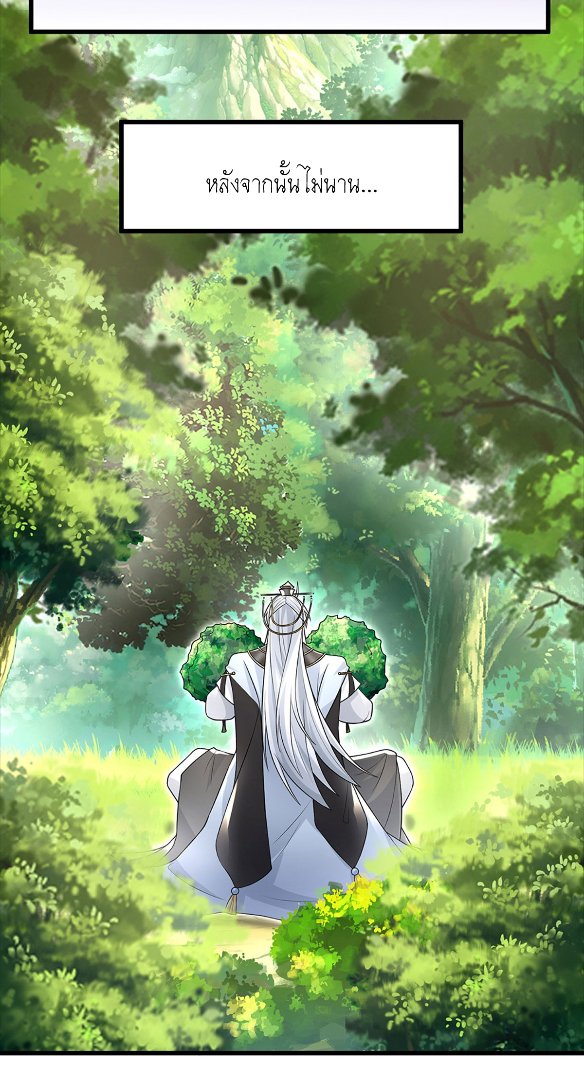 ปลุกร่างกาย ฉันอมตะ ตอนที่ 7 หน้า 19