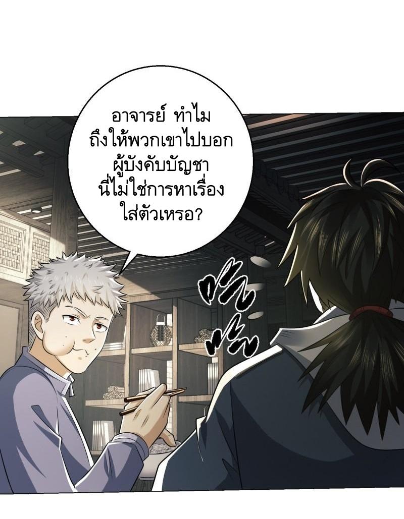 THE FIRST ORDER ตอนที่ 133 หน้า 40