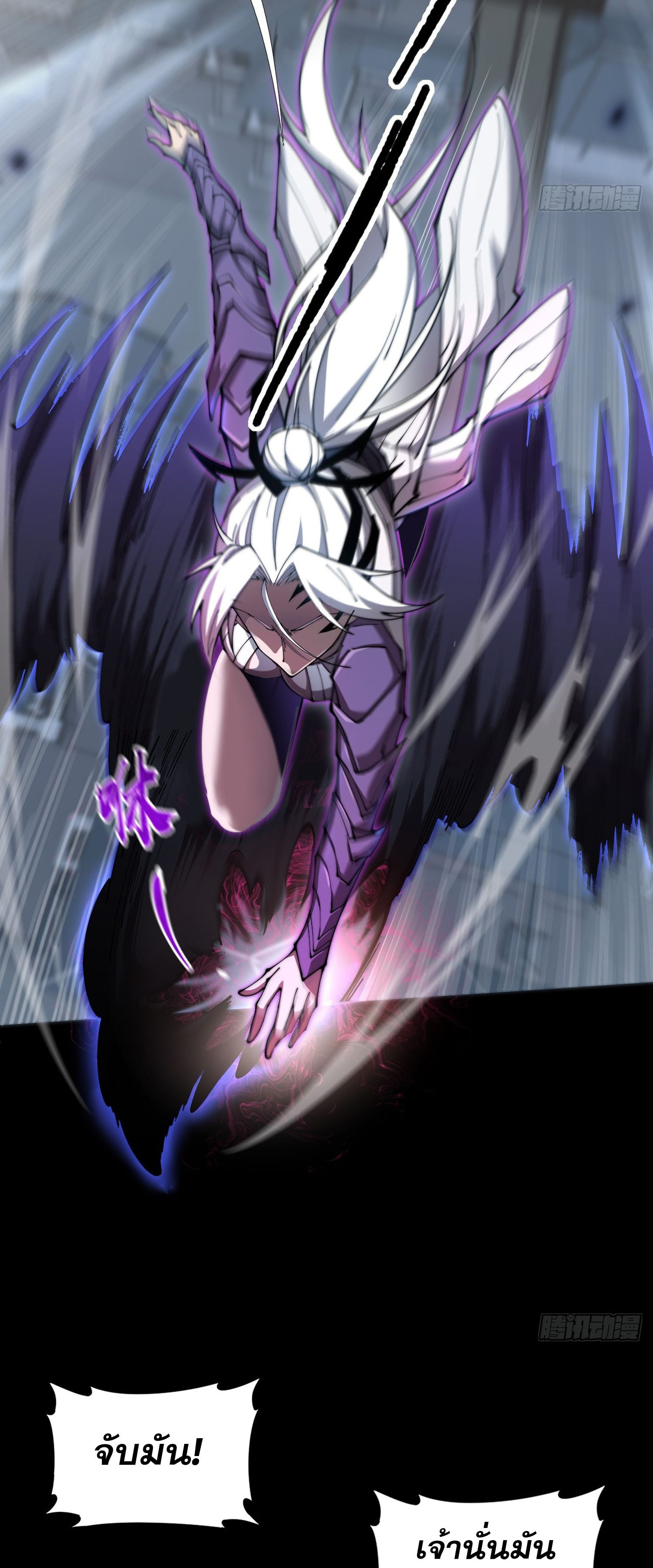 วิถีเซียนนอกรีต ตอนที่ 3 หน้า 34