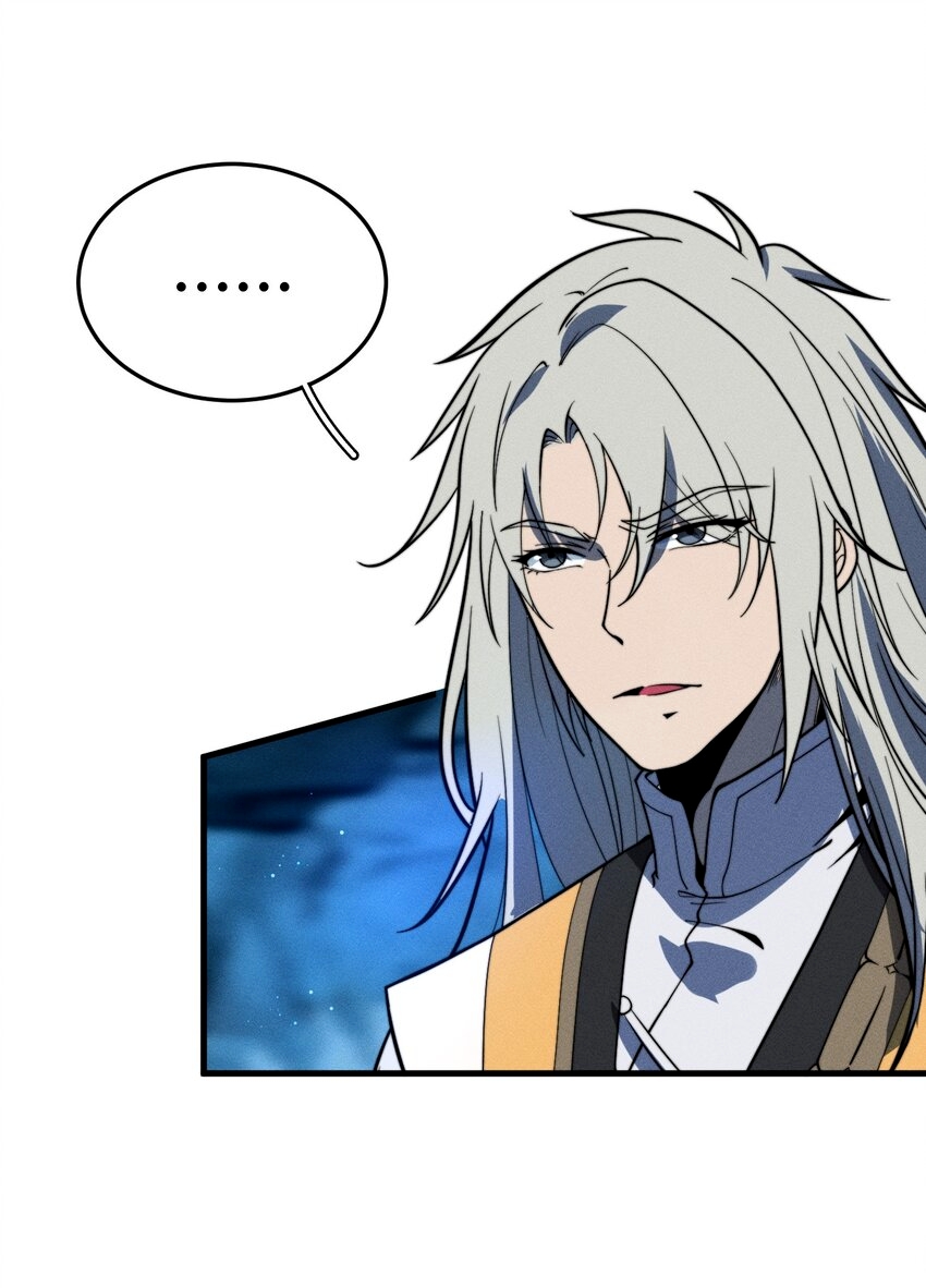 ระบบกลืนกินขั้นสุดยอด ตอนที่ 40 หน้า 23