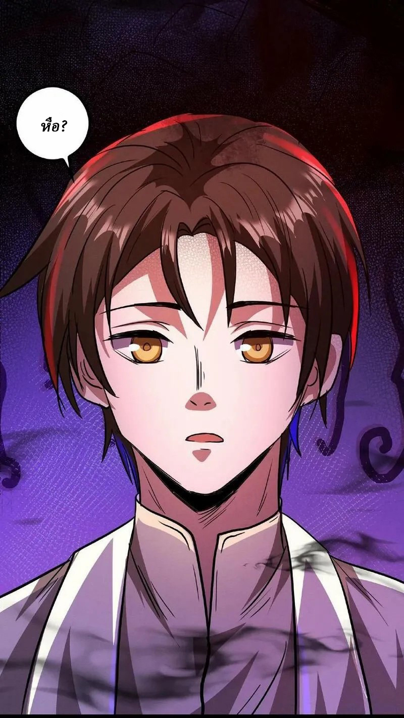 Mysterious Pharmacist ตอนที่ 17 หน้า 38