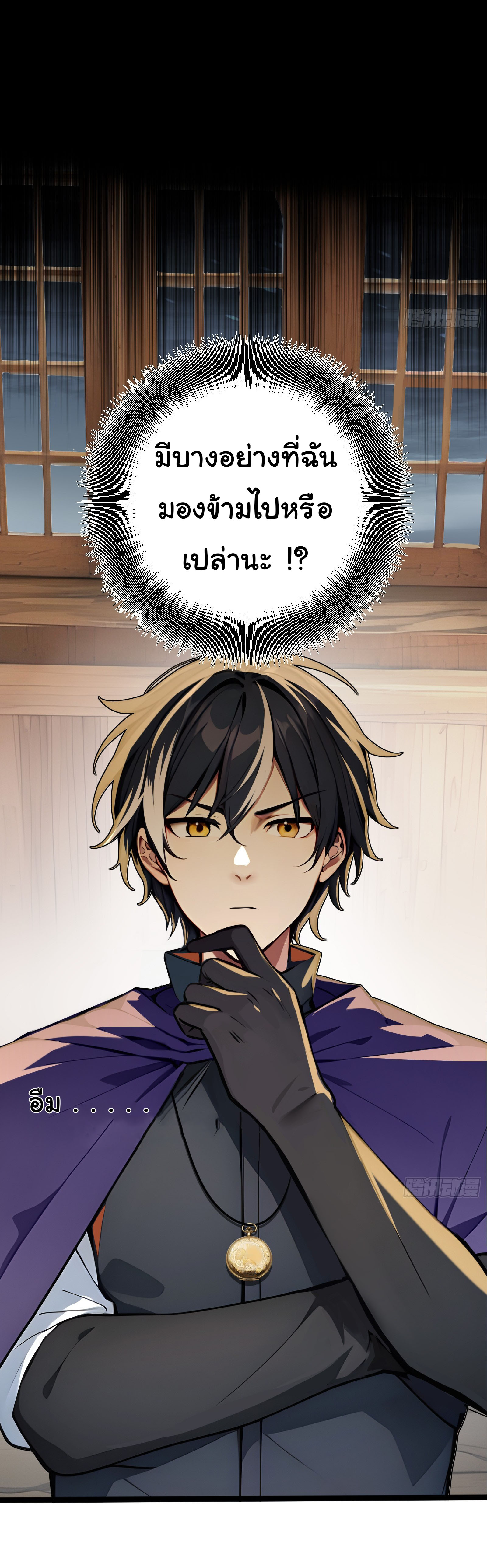 ภัยพิบัติวันหายนะ ตอนที่ 3 หน้า 35