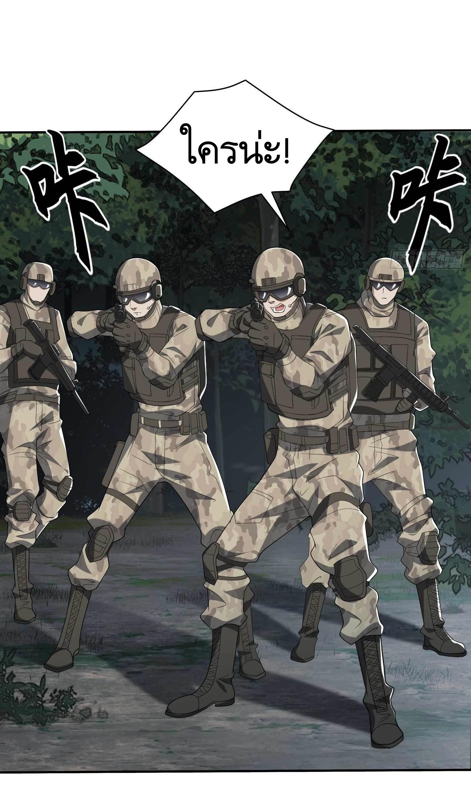 THE FIRST ORDER ตอนที่ 36 หน้า 20