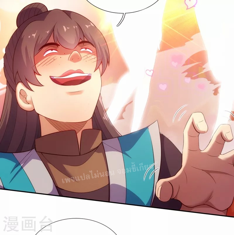 การกลับมาของเทพอสูร ตอนที่ 36 หน้า 19