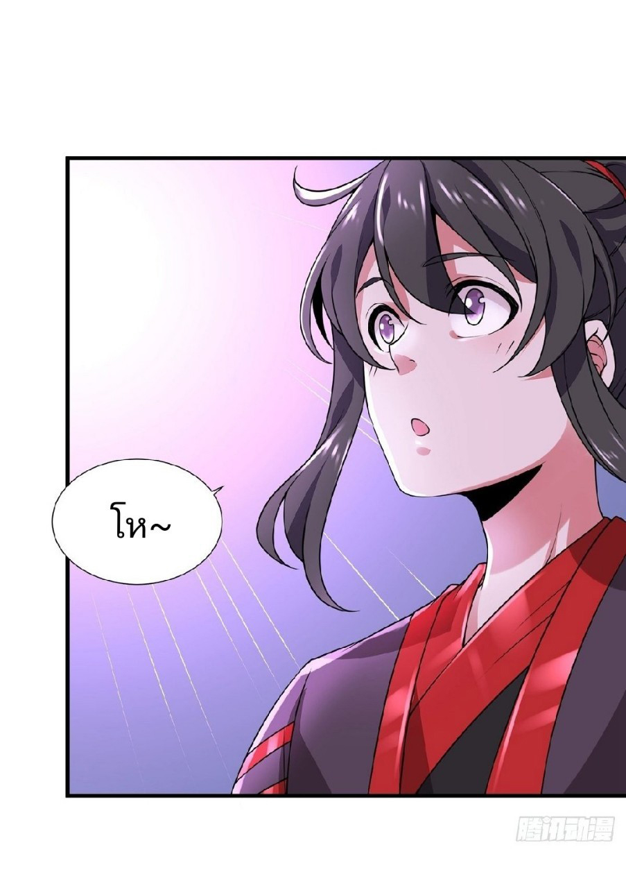 ฮาเร็มพระเอกเทพค้อนสายฟ้า ตอนที่ 8 หน้า 30